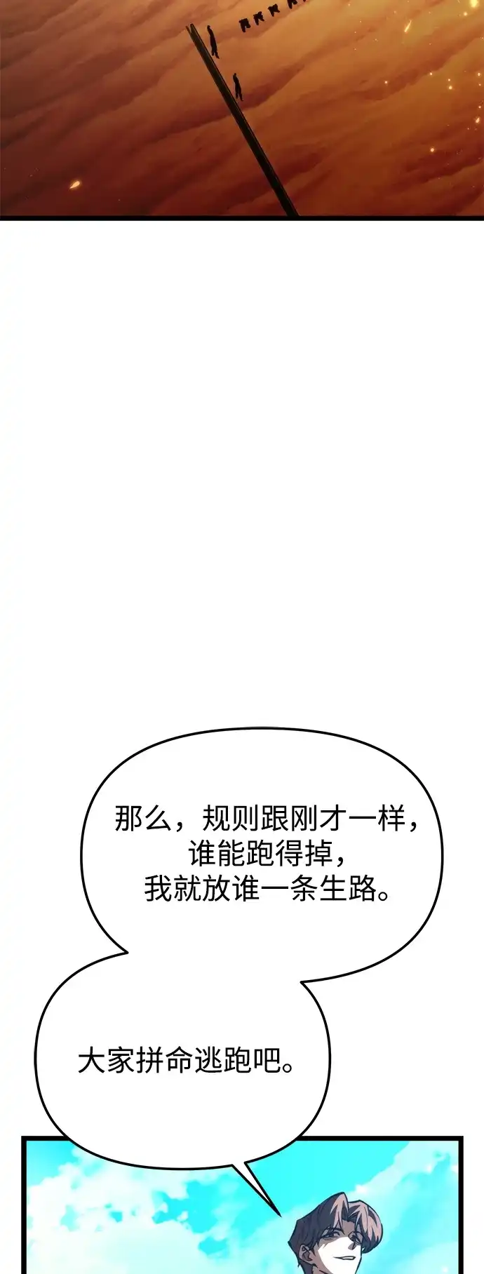 第116话暴风前夜（2）-转生座-ALLA/Sea Slater&Mudskipper,On the Rock（第25张）
