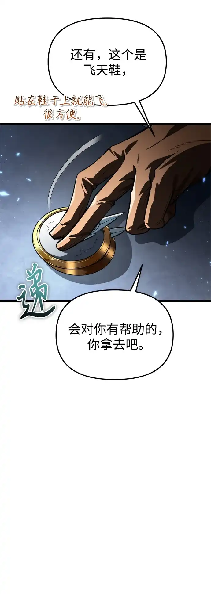 第116话暴风前夜（2）-转生座-ALLA/Sea Slater&Mudskipper,On the Rock（第21张）