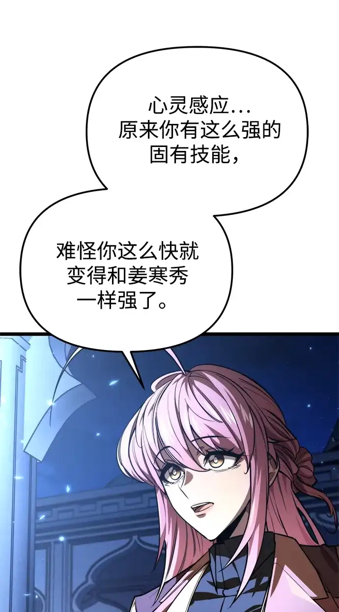 第116话暴风前夜（2）-转生座-ALLA/Sea Slater&Mudskipper,On the Rock（第17张）