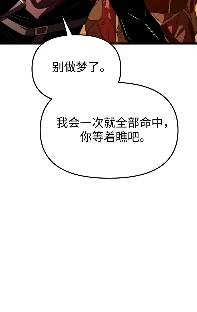 第116话暴风前夜（2）-转生座-ALLA/Sea Slater&Mudskipper,On the Rock（第30张）