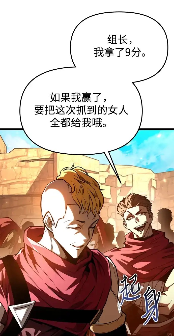 第116话暴风前夜（2）-转生座-ALLA/Sea Slater&Mudskipper,On the Rock（第29张）