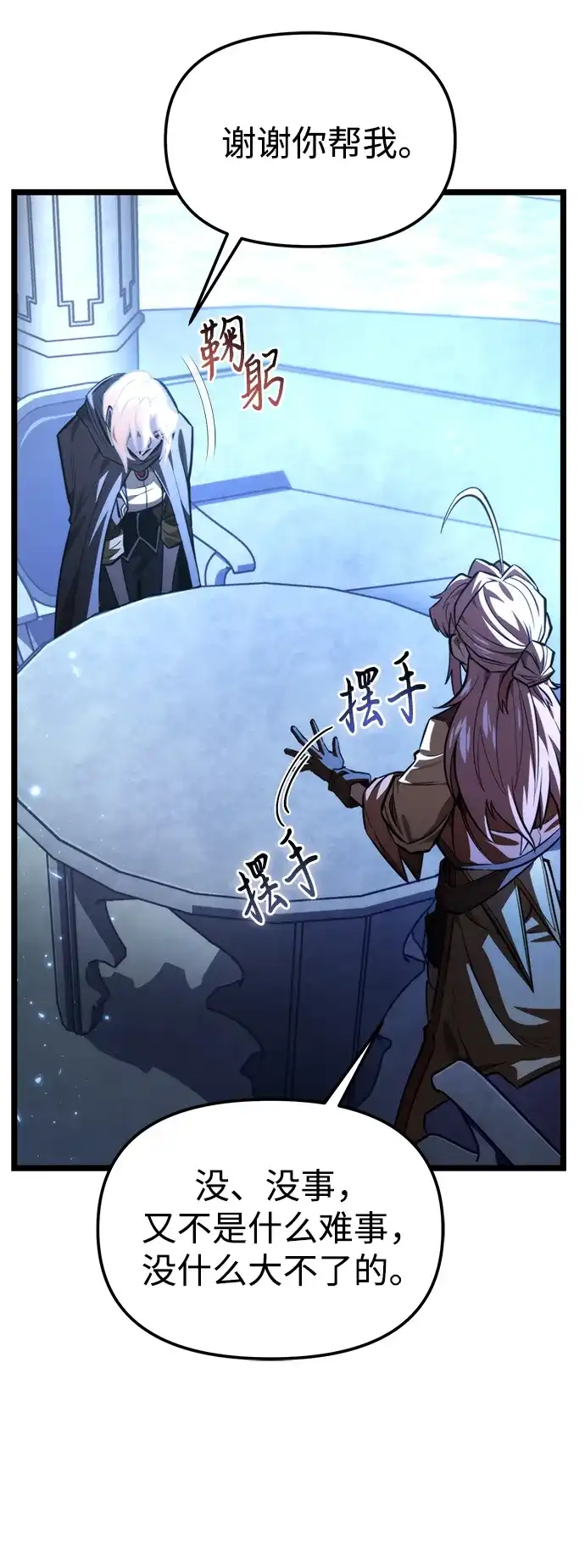 第116话暴风前夜（2）-转生座-ALLA/Sea Slater&Mudskipper,On the Rock（第22张）