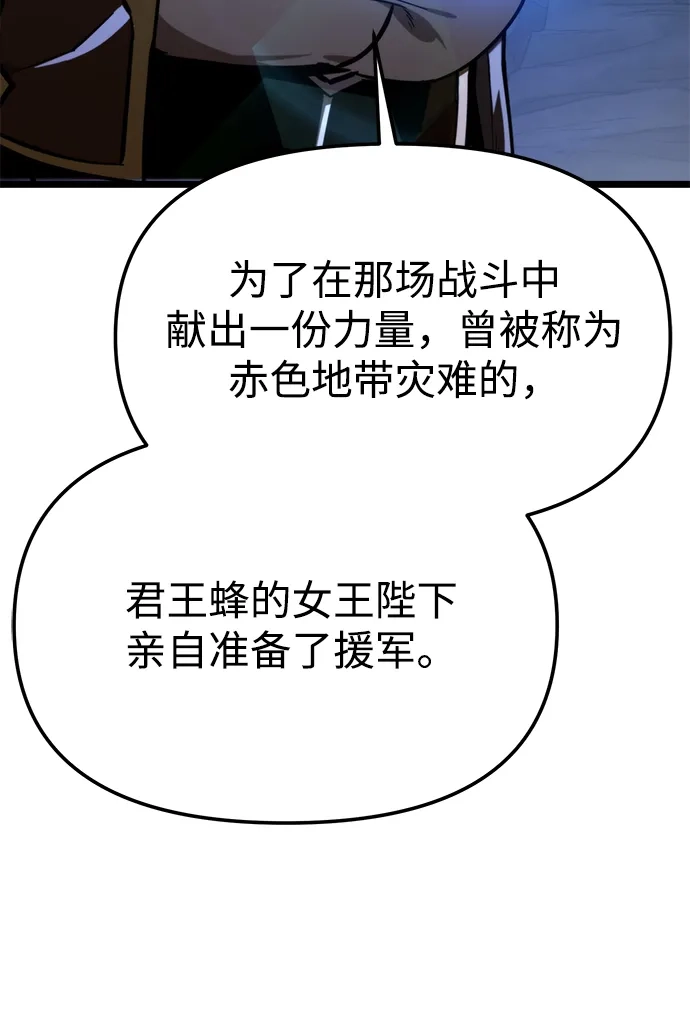第116话暴风前夜（2）-转生座-ALLA/Sea Slater&Mudskipper,On the Rock（第8张）