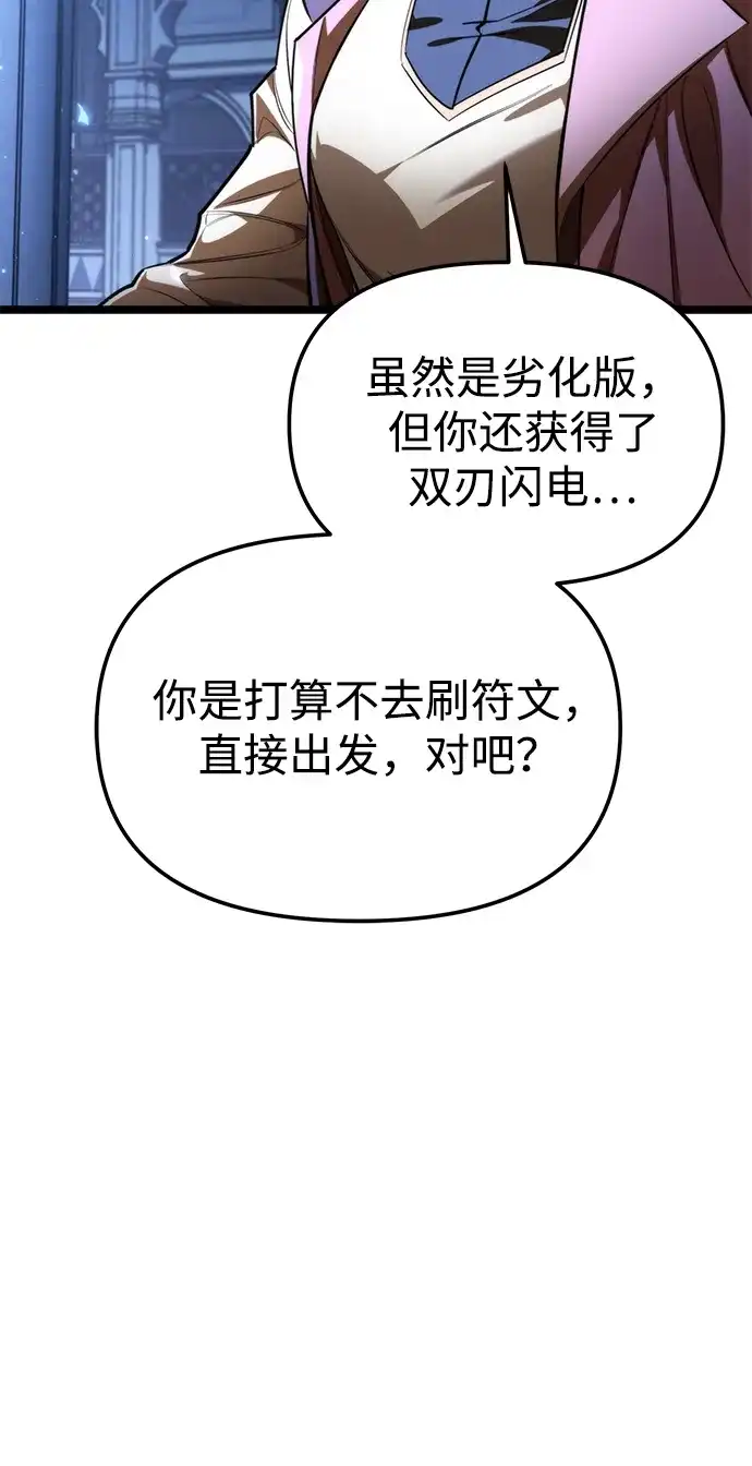 第116话暴风前夜（2）-转生座-ALLA/Sea Slater&Mudskipper,On the Rock（第18张）