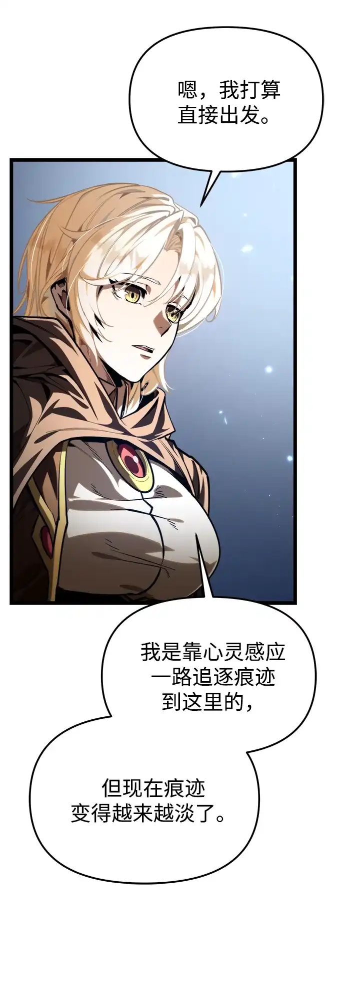 第116话暴风前夜（2）-转生座-ALLA/Sea Slater&Mudskipper,On the Rock（第19张）