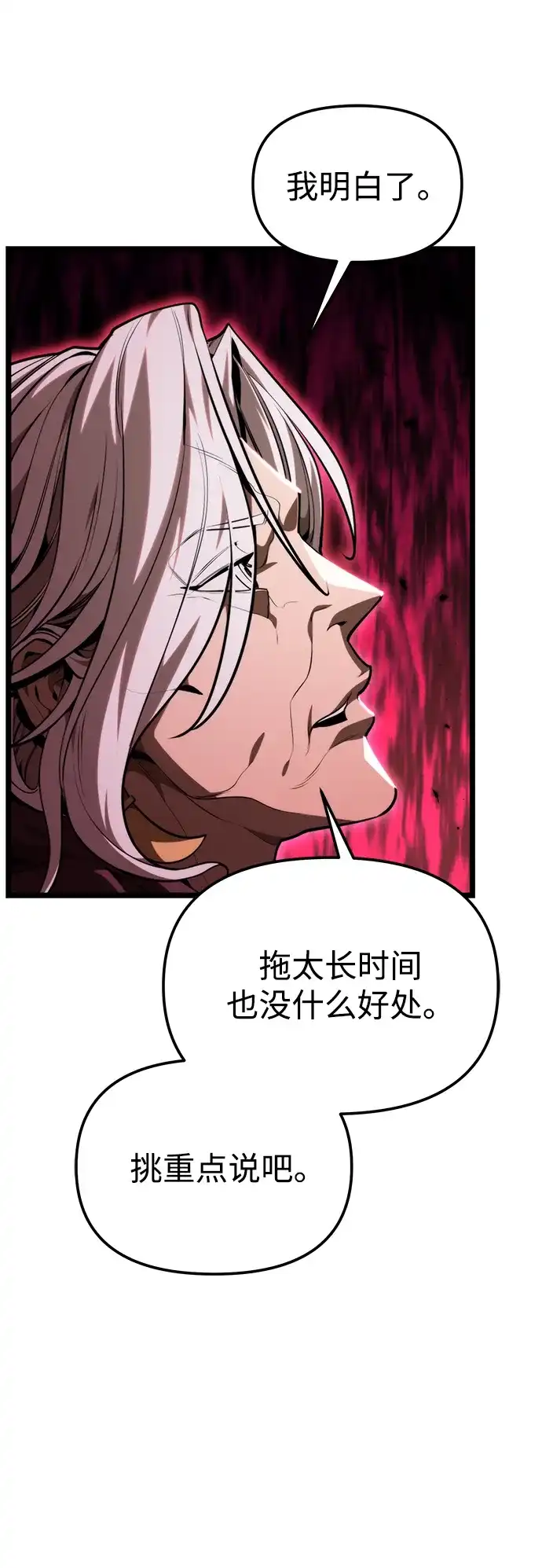第117话血之序曲（1）-转生座-ALLA/Sea Slater&Mudskipper,On the Rock（第10张）