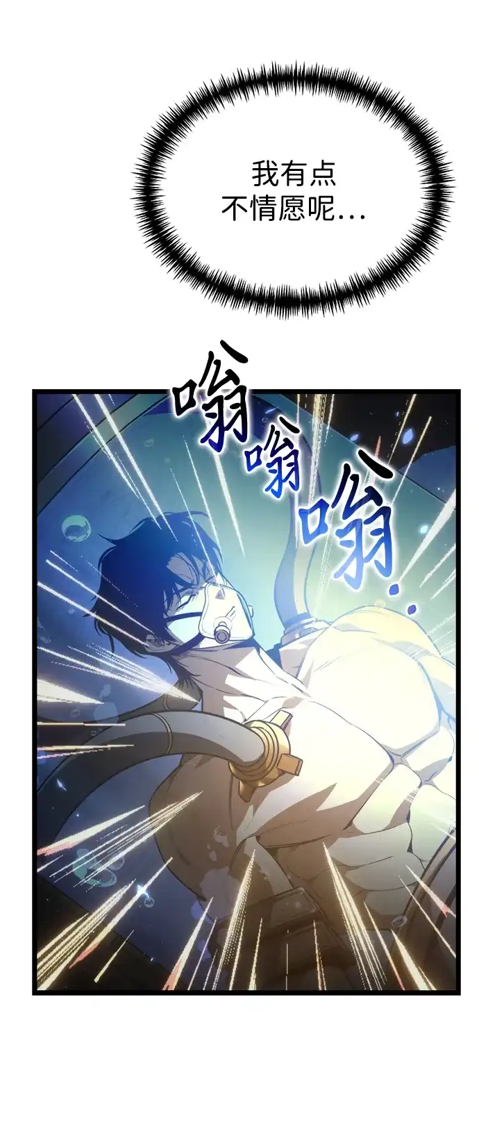 第117话血之序曲（1）-转生座-ALLA/Sea Slater&Mudskipper,On the Rock（第4张）