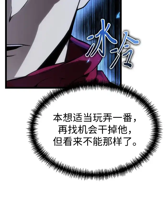 第118话血之序曲（2）-转生座-ALLA/Sea Slater&Mudskipper,On the Rock（第17张）