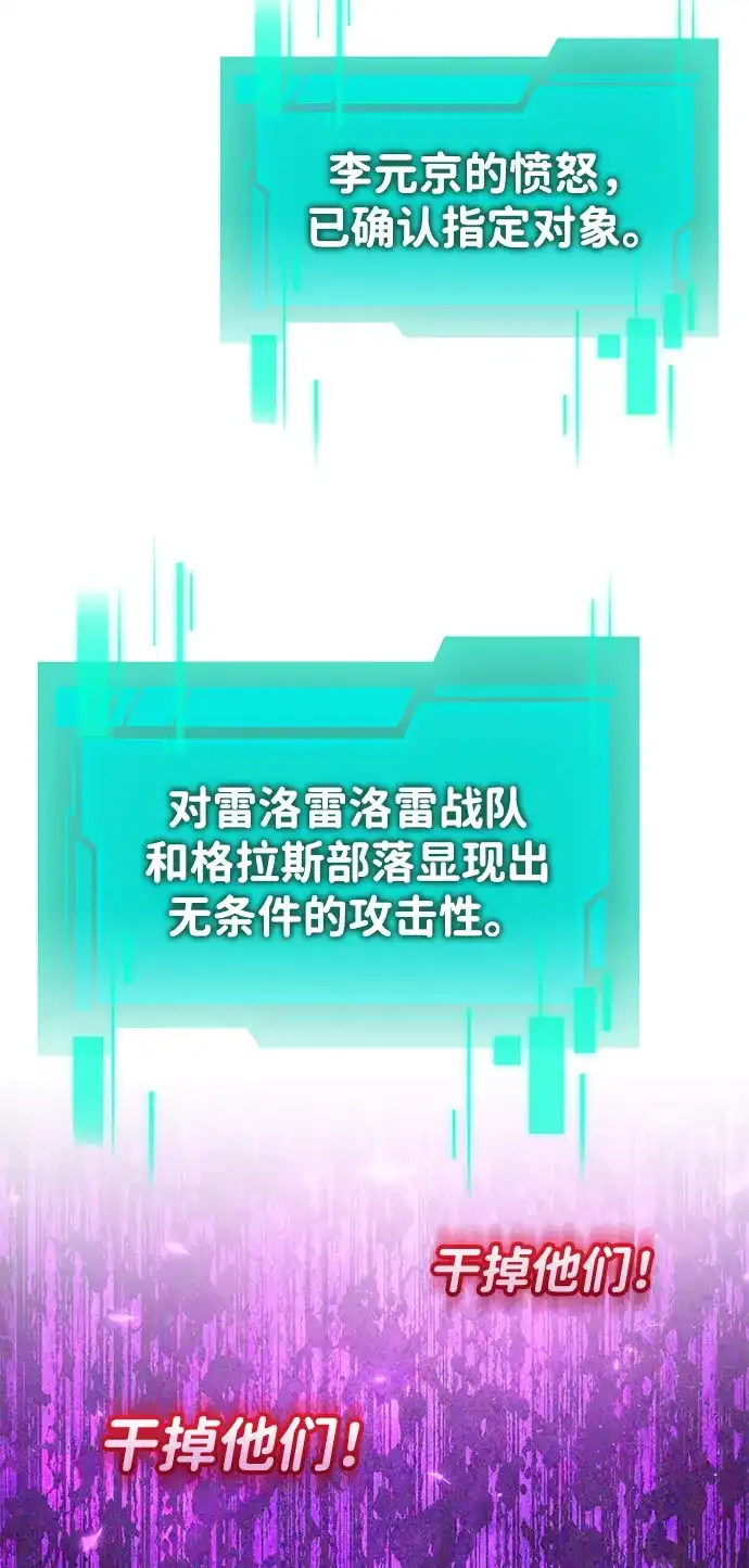 第118话血之序曲（2）-转生座-ALLA/Sea Slater&Mudskipper,On the Rock（第7张）
