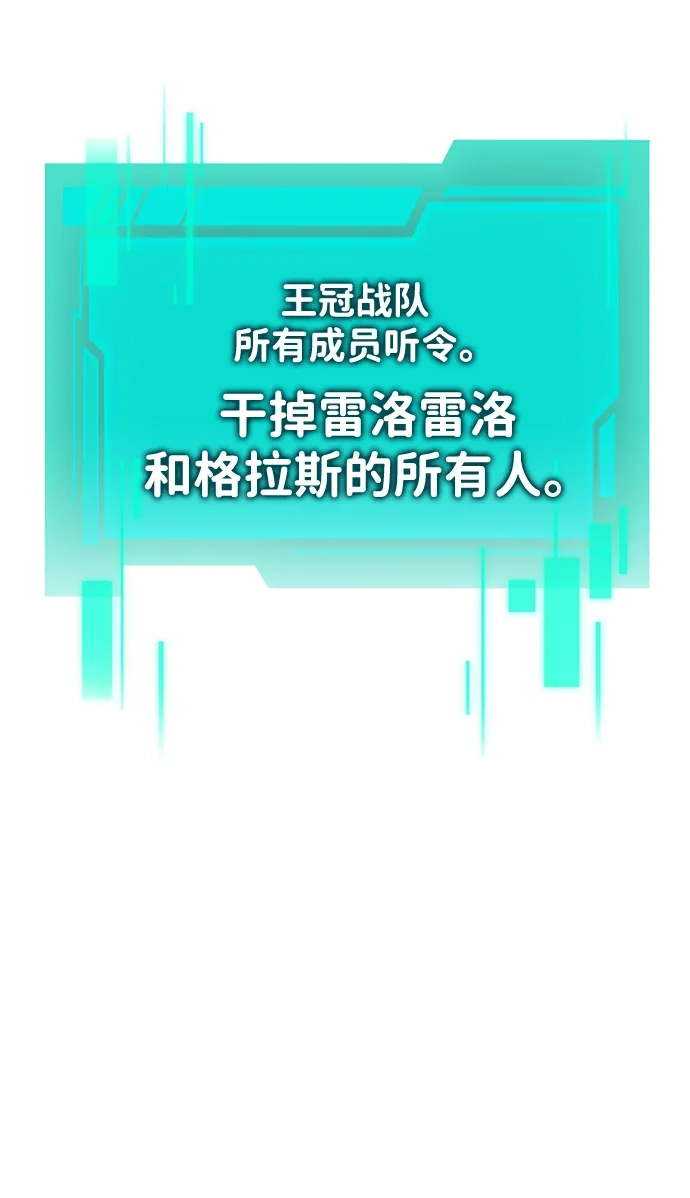第118话血之序曲（2）-转生座-ALLA/Sea Slater&Mudskipper,On the Rock（第4张）