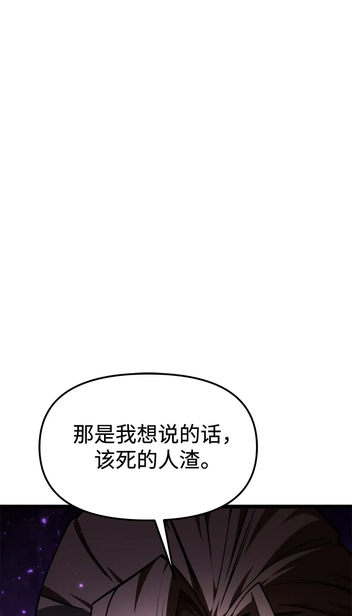第118话血之序曲（2）-转生座-ALLA/Sea Slater&Mudskipper,On the Rock（第2张）