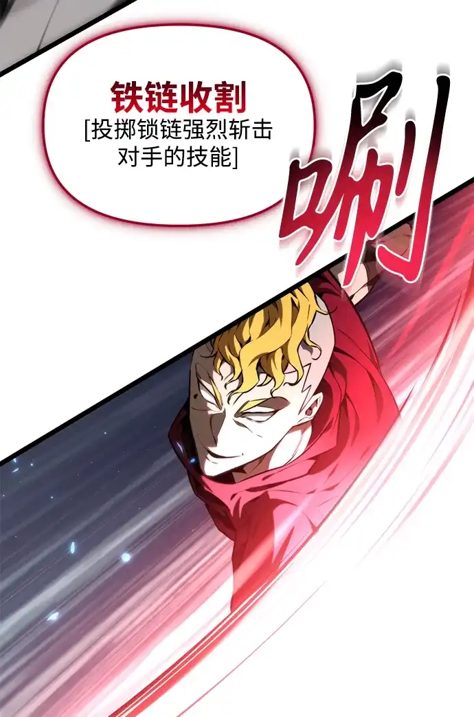 第118话血之序曲（2）-转生座-ALLA/Sea Slater&Mudskipper,On the Rock（第20张）