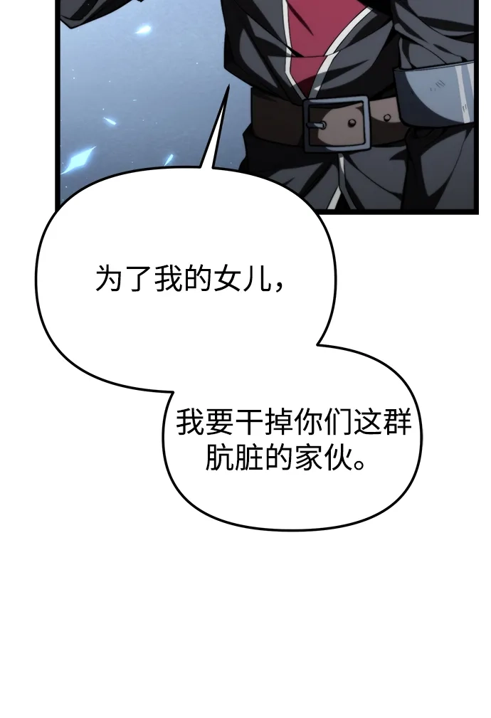第118话血之序曲（2）-转生座-ALLA/Sea Slater&Mudskipper,On the Rock（第14张）