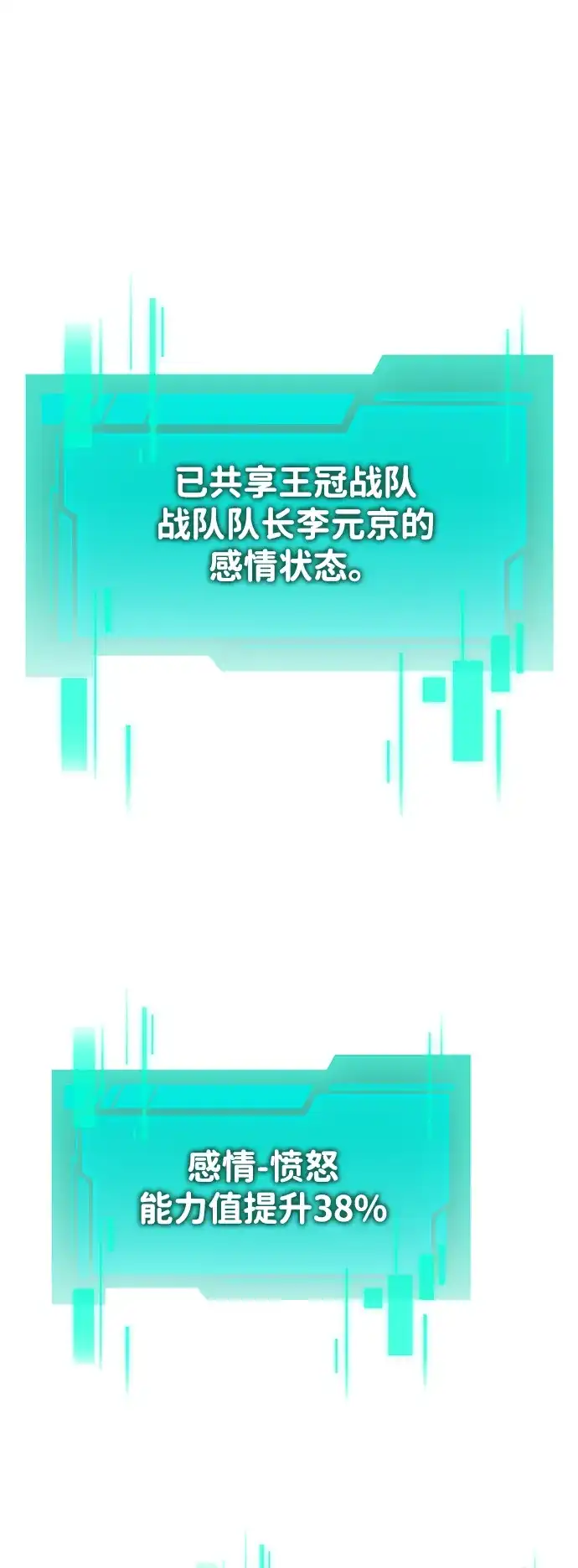 第118话血之序曲（2）-转生座-ALLA/Sea Slater&Mudskipper,On the Rock（第6张）