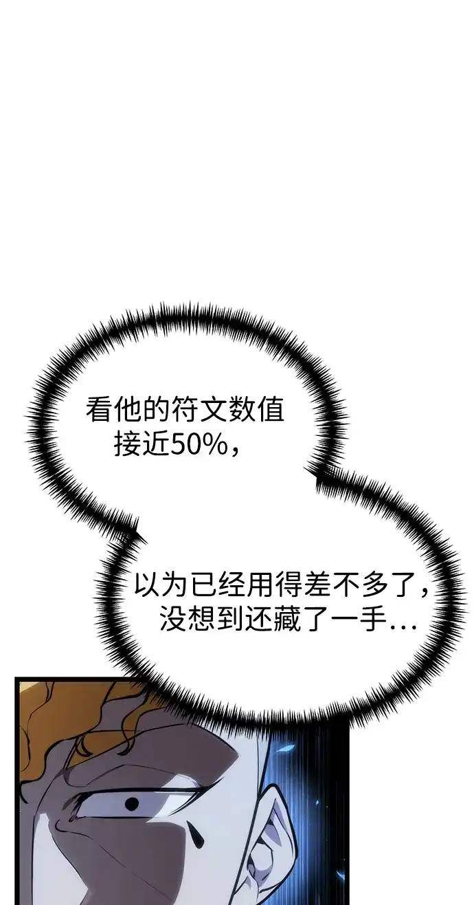 第118话血之序曲（2）-转生座-ALLA/Sea Slater&Mudskipper,On the Rock（第16张）
