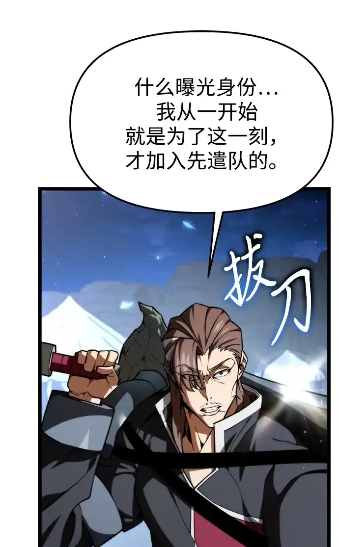 第118话血之序曲（2）-转生座-ALLA/Sea Slater&Mudskipper,On the Rock（第13张）