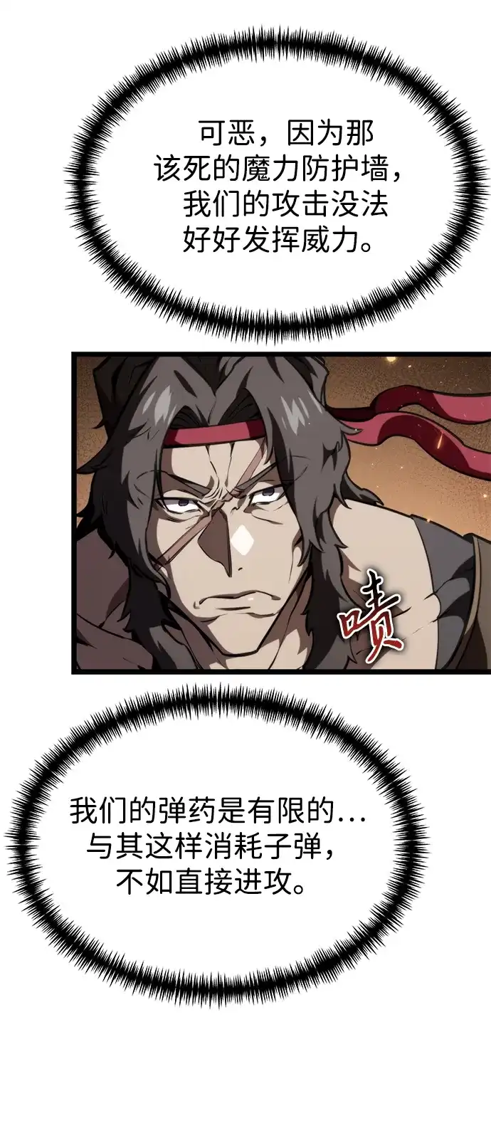 第119话绝望的阿丽亚（1）-转生座-ALLA/Sea Slater&Mudskipper,On the Rock（第13张）