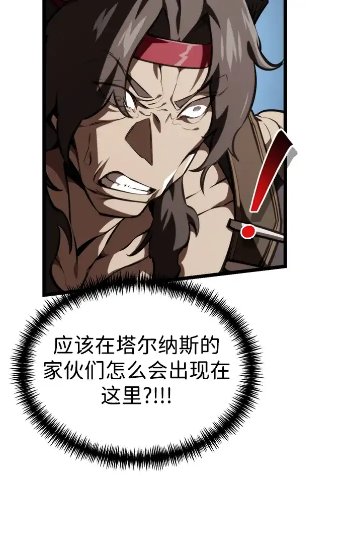 第119话绝望的阿丽亚（1）-转生座-ALLA/Sea Slater&Mudskipper,On the Rock（第21张）