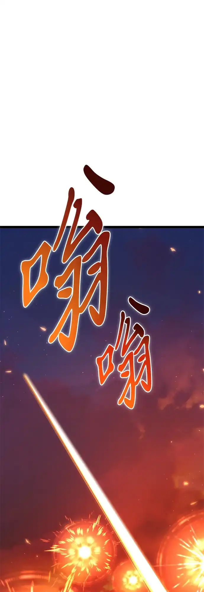 第120话绝望的阿丽亚（2）-转生座-ALLA/Sea Slater&Mudskipper,On the Rock（第2张）