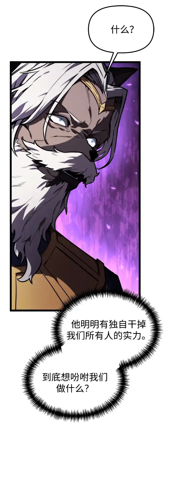 第120话绝望的阿丽亚（2）-转生座-ALLA/Sea Slater&Mudskipper,On the Rock（第14张）