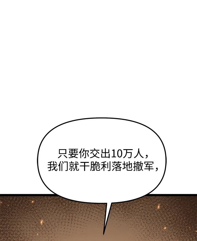 第120话绝望的阿丽亚（2）-转生座-ALLA/Sea Slater&Mudskipper,On the Rock（第18张）