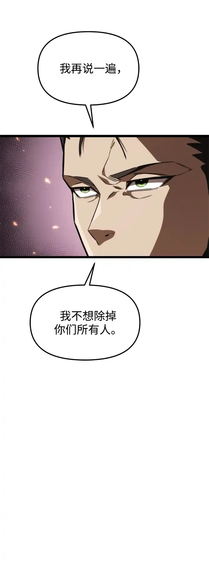 第120话绝望的阿丽亚（2）-转生座-ALLA/Sea Slater&Mudskipper,On the Rock（第21张）