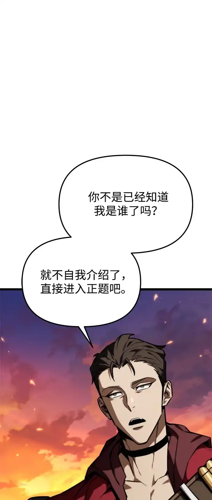 第120话绝望的阿丽亚（2）-转生座-ALLA/Sea Slater&Mudskipper,On the Rock（第12张）