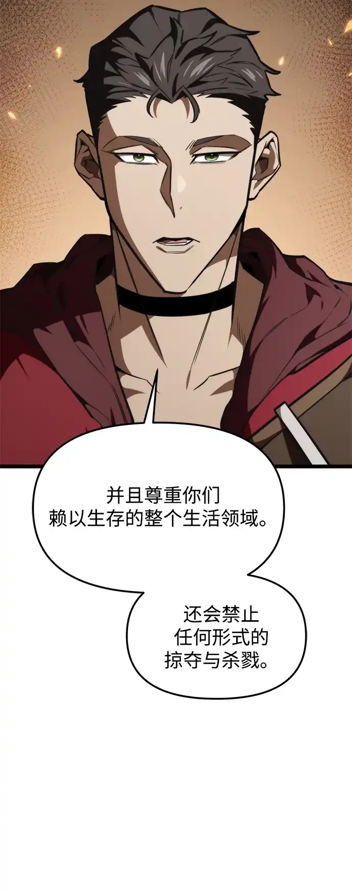 第120话绝望的阿丽亚（2）-转生座-ALLA/Sea Slater&Mudskipper,On the Rock（第19张）