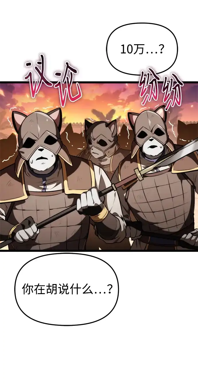 第120话绝望的阿丽亚（2）-转生座-ALLA/Sea Slater&Mudskipper,On the Rock（第16张）