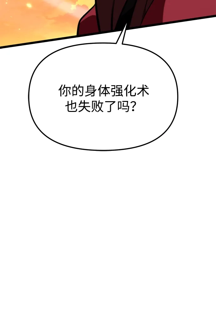 第121话阿卡杜斯（1）-转生座-ALLA/Sea Slater&Mudskipper,On the Rock（第3张）