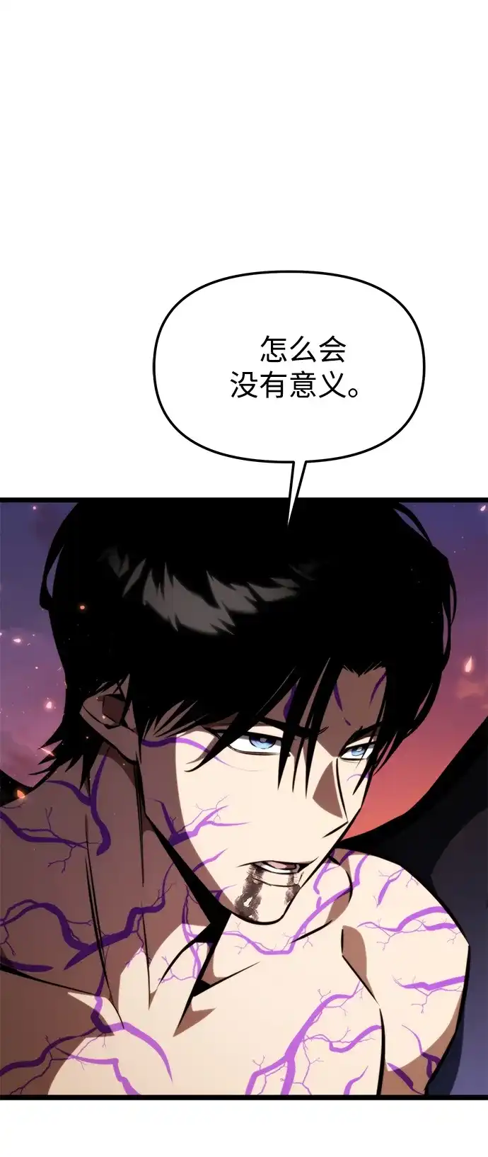第121话阿卡杜斯（1）-转生座-ALLA/Sea Slater&Mudskipper,On the Rock（第23张）