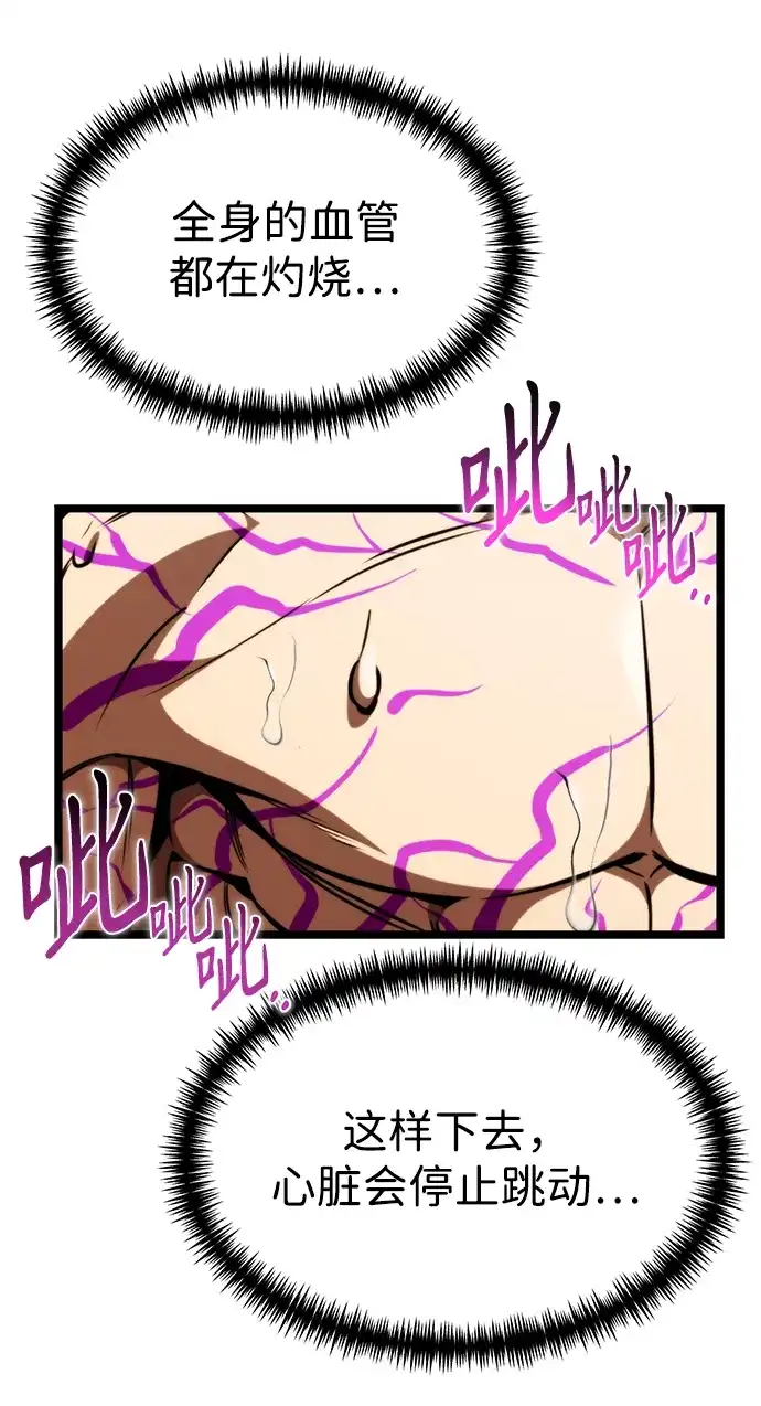 第121话阿卡杜斯（1）-转生座-ALLA/Sea Slater&Mudskipper,On the Rock（第18张）