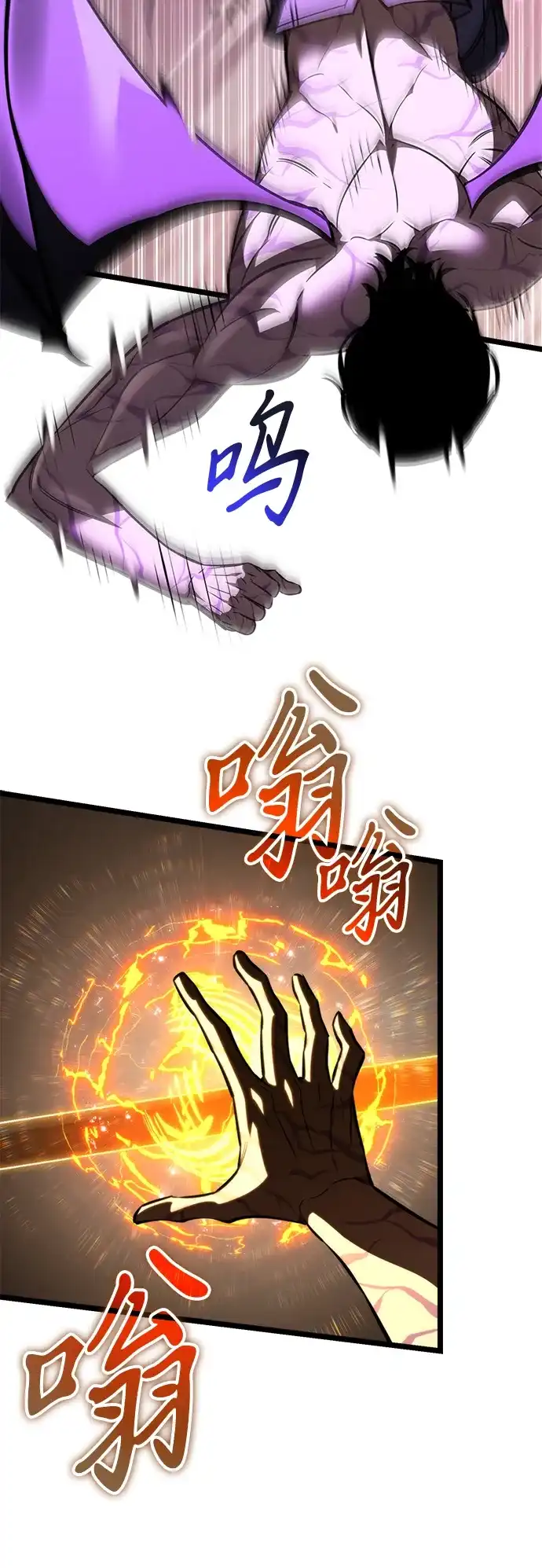 第121话阿卡杜斯（1）-转生座-ALLA/Sea Slater&Mudskipper,On the Rock（第12张）