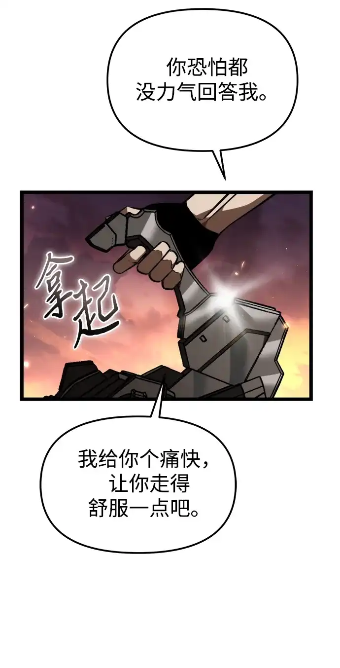 第121话阿卡杜斯（1）-转生座-ALLA/Sea Slater&Mudskipper,On the Rock（第6张）