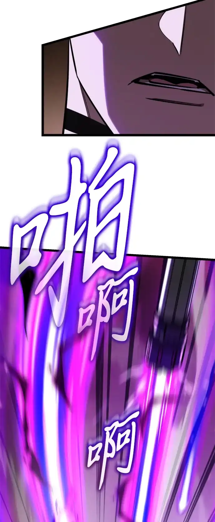 第121话阿卡杜斯（1）-转生座-ALLA/Sea Slater&Mudskipper,On the Rock（第8张）