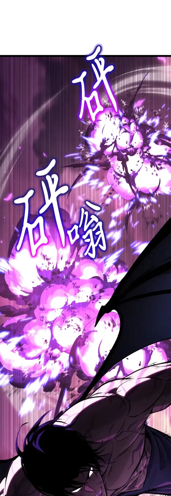 第121话阿卡杜斯（1）-转生座-ALLA/Sea Slater&Mudskipper,On the Rock（第10张）