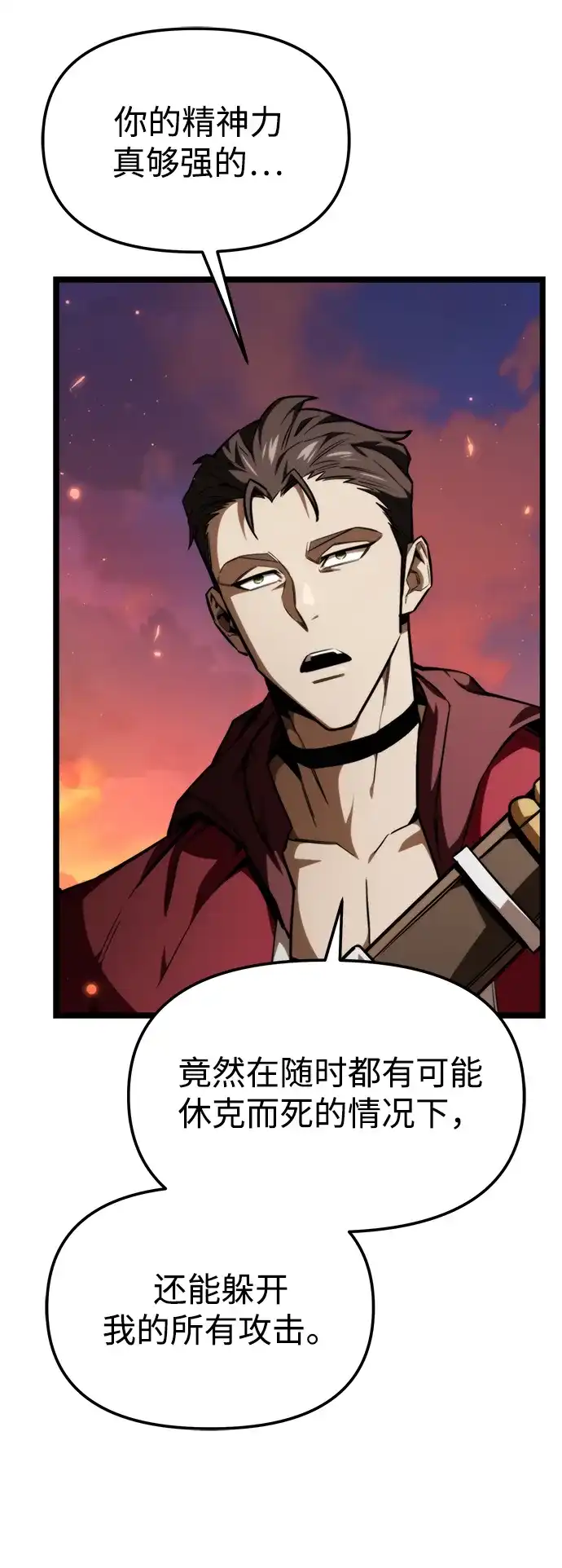 第121话阿卡杜斯（1）-转生座-ALLA/Sea Slater&Mudskipper,On the Rock（第20张）