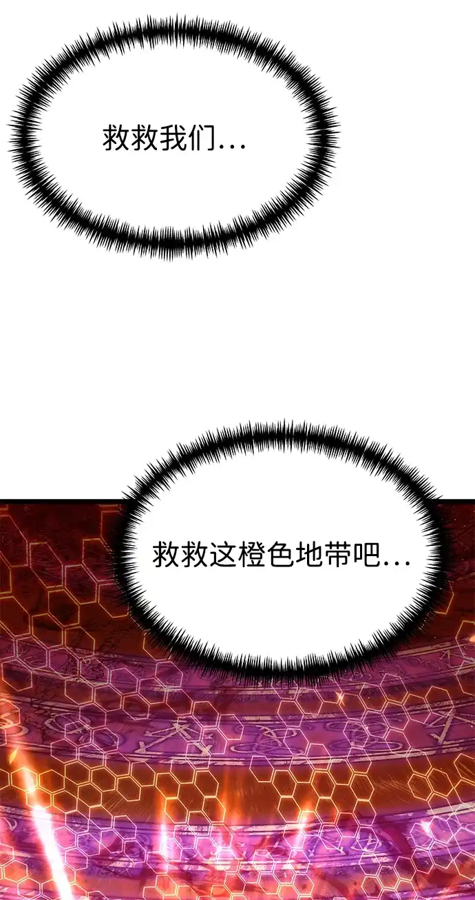 第122话阿卡杜斯（2）-转生座-ALLA/Sea Slater&Mudskipper,On the Rock（第15张）