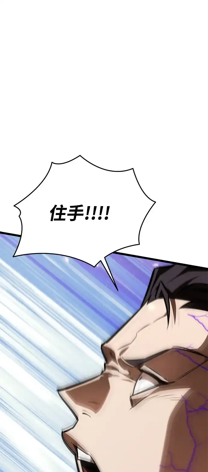 第123话阿卡杜斯（3）-转生座-ALLA/Sea Slater&Mudskipper,On the Rock（第2张）