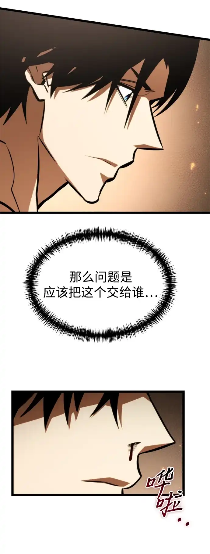 第127话收复-转生座-ALLA/Sea Slater&Mudskipper,On the Rock（第11张）
