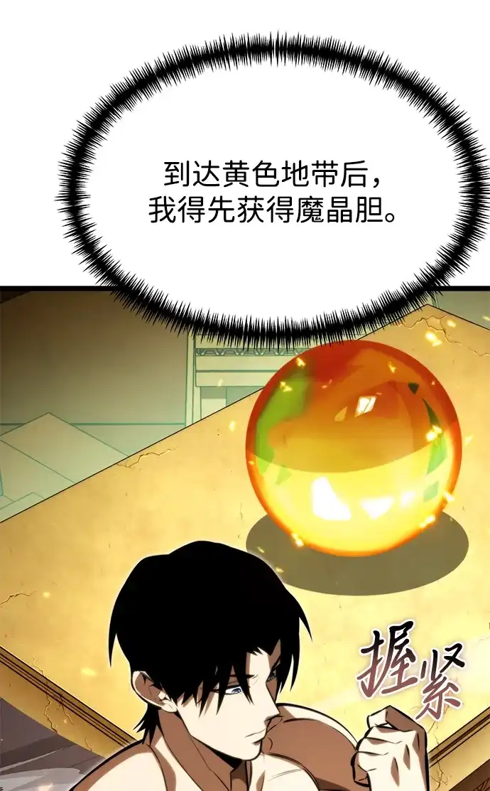 第127话收复-转生座-ALLA/Sea Slater&Mudskipper,On the Rock（第14张）