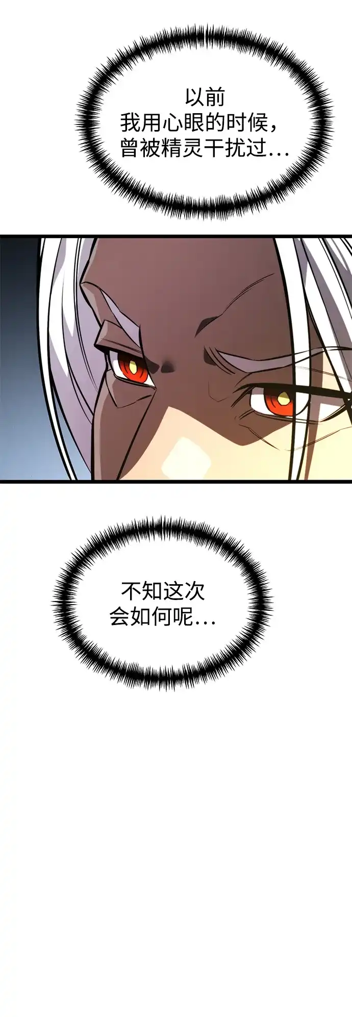 第128话艾卡迪温（1）-转生座-ALLA/Sea Slater&Mudskipper,On the Rock（第11张）