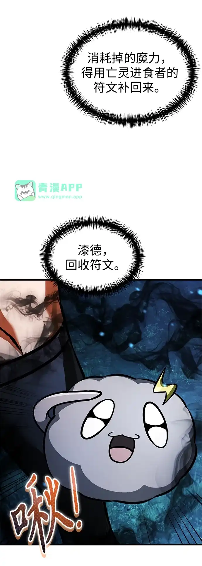 第140话1区域（2）-转生座-ALLA/Sea Slater&Mudskipper,On the Rock（第5张）