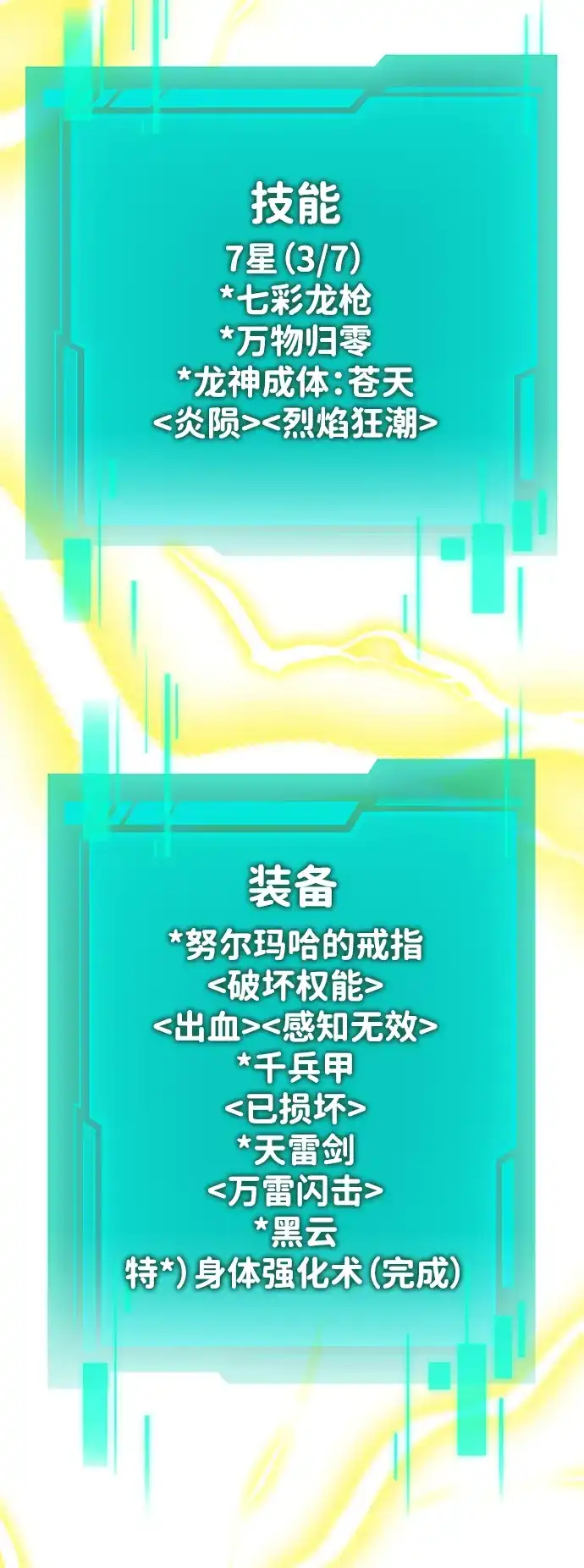 第140话1区域（2）-转生座-ALLA/Sea Slater&Mudskipper,On the Rock（第11张）