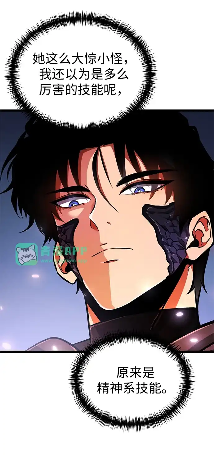 第141话1区域（3）-转生座-ALLA/Sea Slater&Mudskipper,On the Rock（第15张）