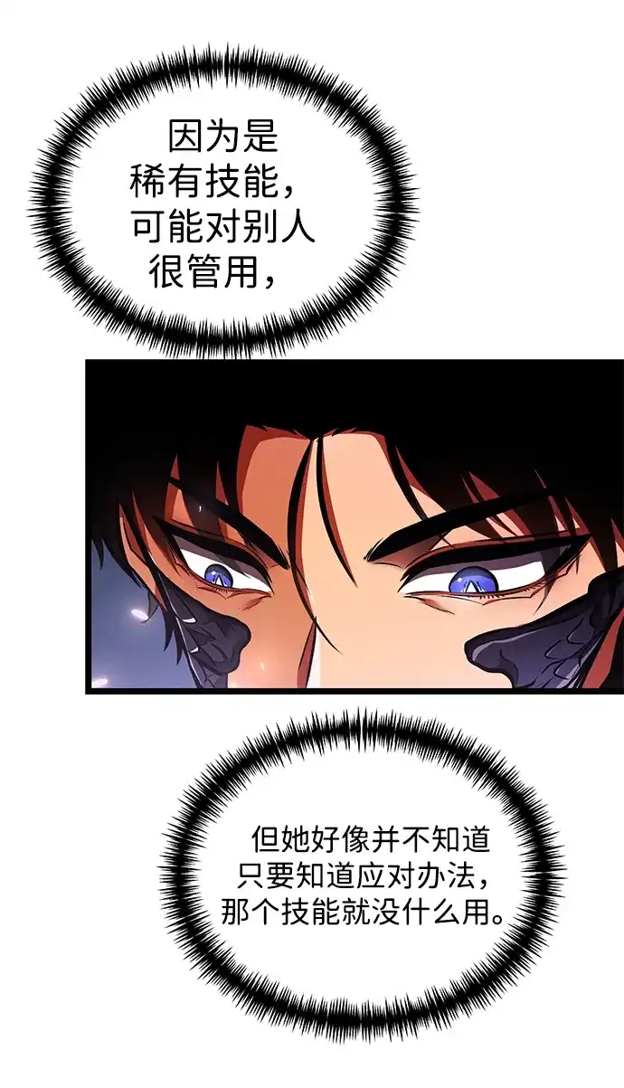 第141话1区域（3）-转生座-ALLA/Sea Slater&Mudskipper,On the Rock（第16张）