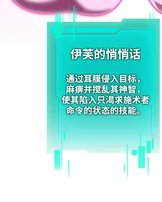 第141话1区域（3）-转生座-ALLA/Sea Slater&Mudskipper,On the Rock（第13张）