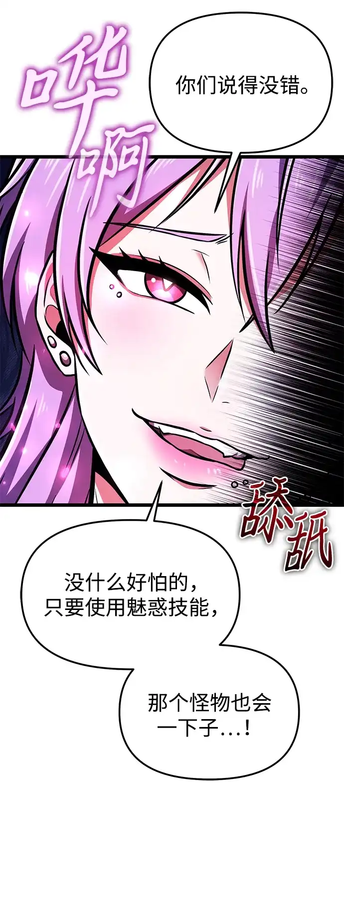 第141话1区域（3）-转生座-ALLA/Sea Slater&Mudskipper,On the Rock（第9张）