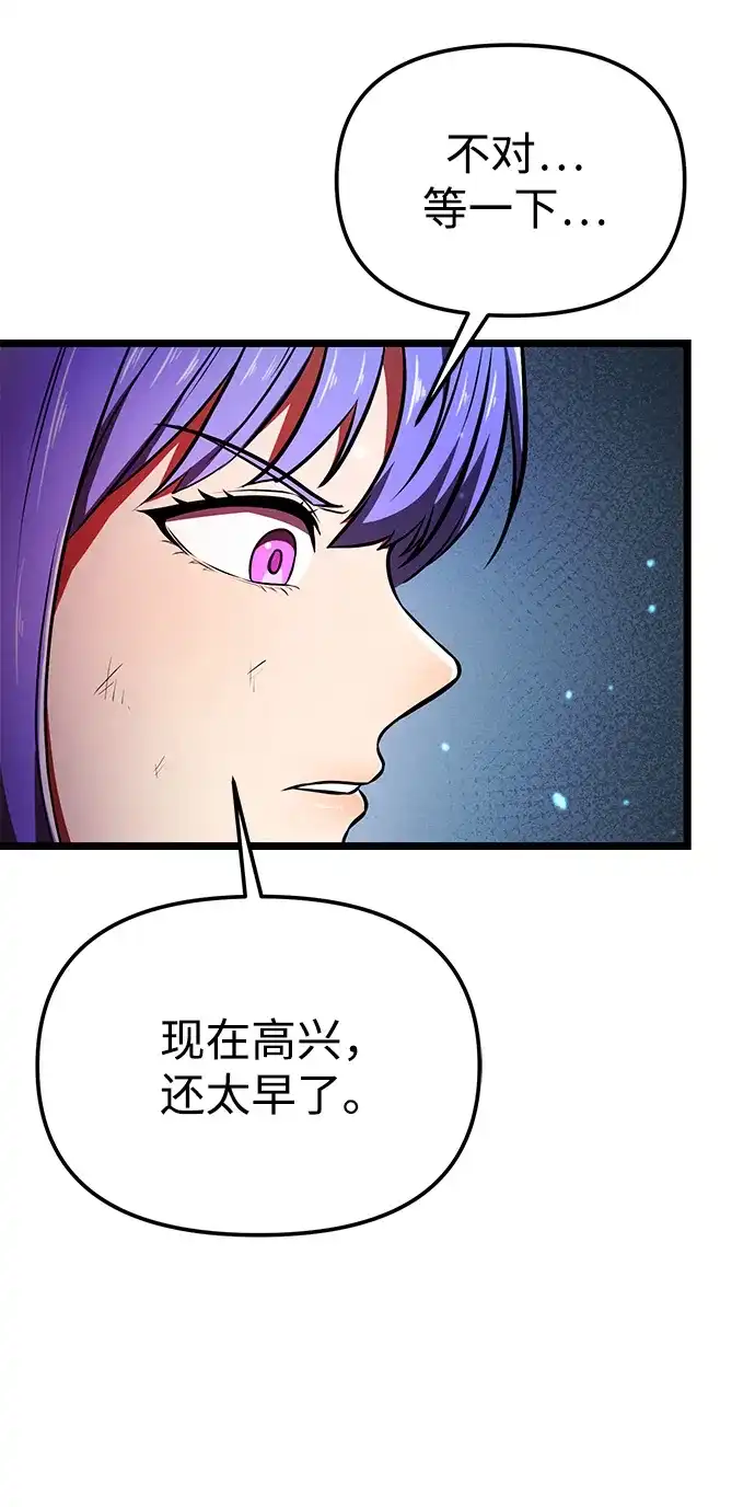 第142话反叛（1）-转生座-ALLA/Sea Slater&Mudskipper,On the Rock（第9张）