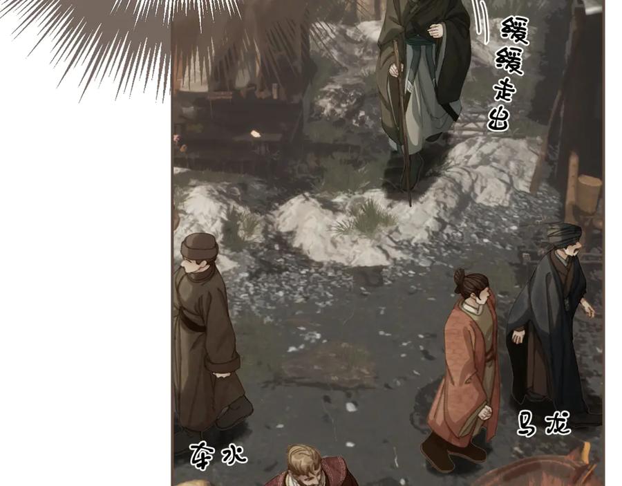 第67话新的旅程-哑奴2：探花-百里君兮（主笔）+羌塘（原著）（第16张）